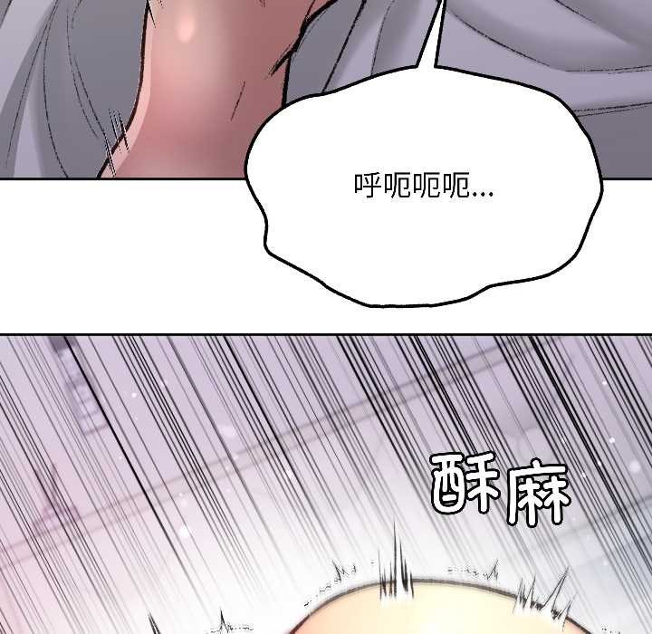 匿名圈套第3话