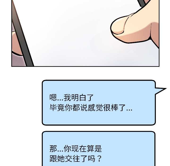 匿名圈套第3话