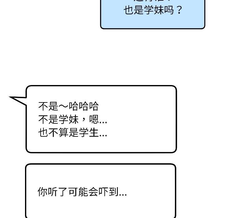 匿名圈套第3話