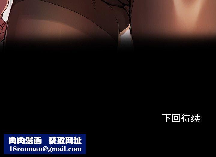 匿名圈套第3话