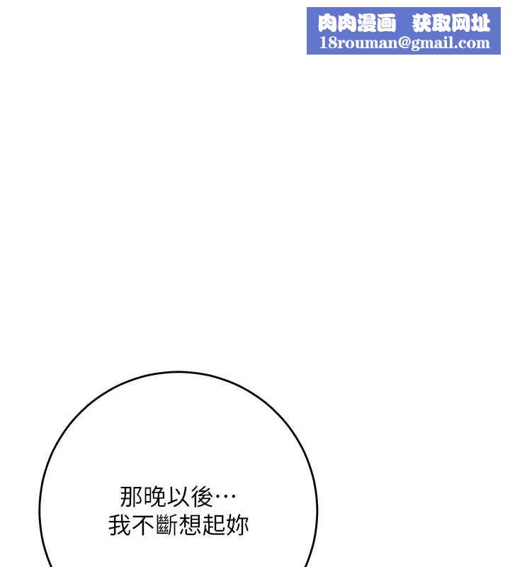 花容湿色:取花点第81話-現在…換我幫你…
