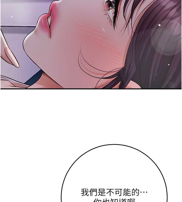 花容湿色:取花点第81話-現在&hellip;換我幫你&hellip;