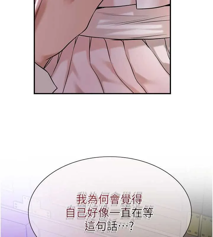花容濕色:取花點第81話-現在&hellip;換我幫你&hellip;