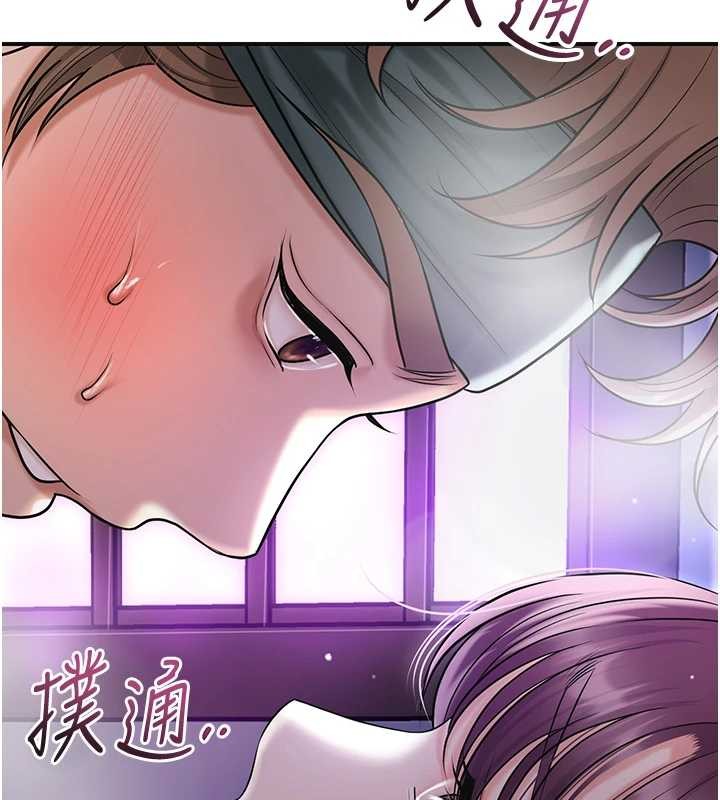 花容湿色:取花点第81話-現在…換我幫你…