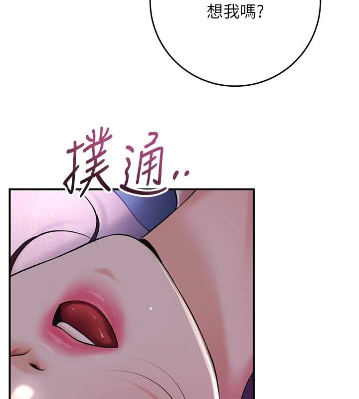 花容湿色:取花点第81話-現在…換我幫你…