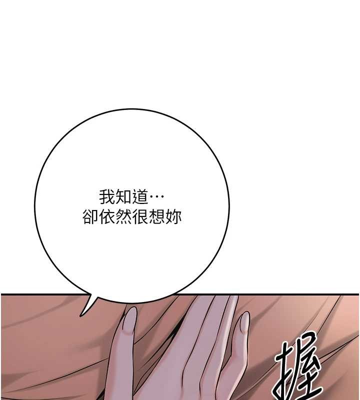 花容湿色:取花点第81話-現在…換我幫你…