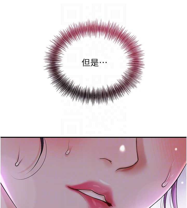 花容湿色:取花点第81話-現在…換我幫你…