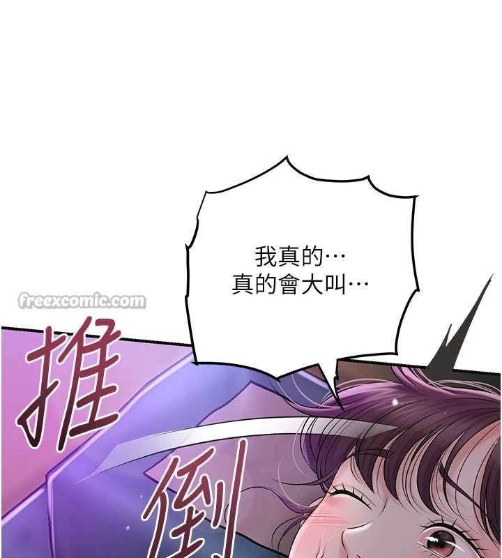 花容湿色:取花点第81話-現在…換我幫你…
