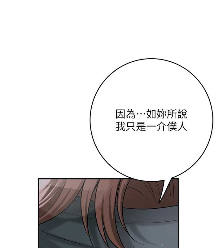 花容湿色:取花点第81話-現在&hellip;換我幫你&hellip;