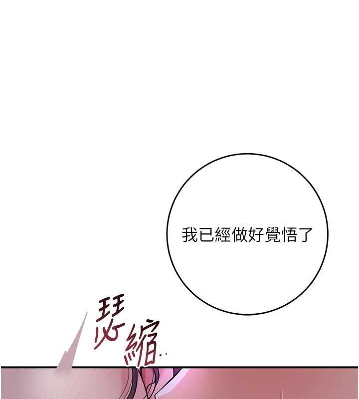花容湿色:取花点第81話-現在…換我幫你…