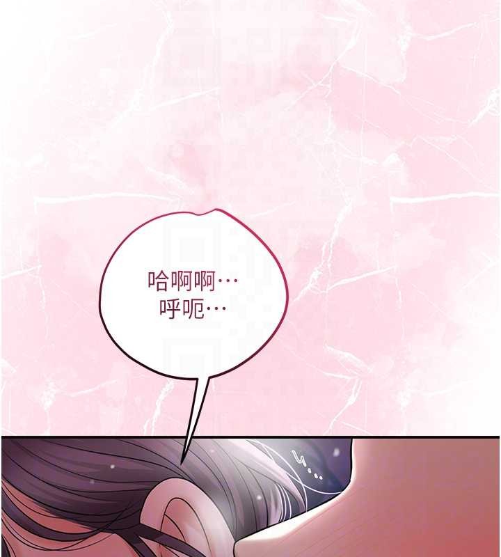 花容湿色:取花点第81話-現在…換我幫你…