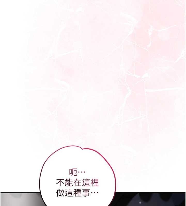 花容湿色:取花点第81話-現在&hellip;換我幫你&hellip;