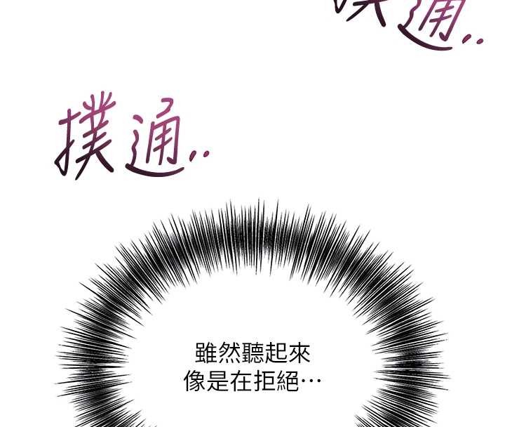花容湿色:取花点第81話-現在&hellip;換我幫你&hellip;