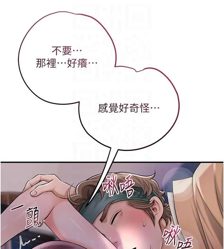 花容濕色:取花點第81話-現在&hellip;換我幫你&hellip;