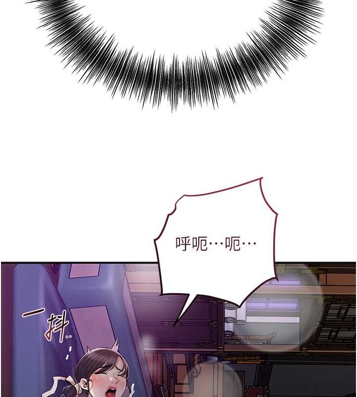 花容湿色:取花点第81話-現在…換我幫你…