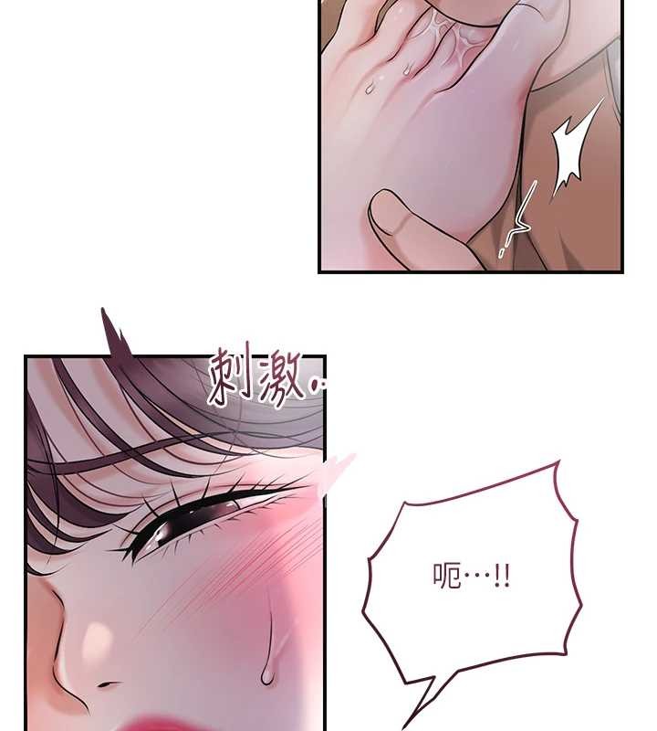 花容湿色:取花点第81話-現在&hellip;換我幫你&hellip;