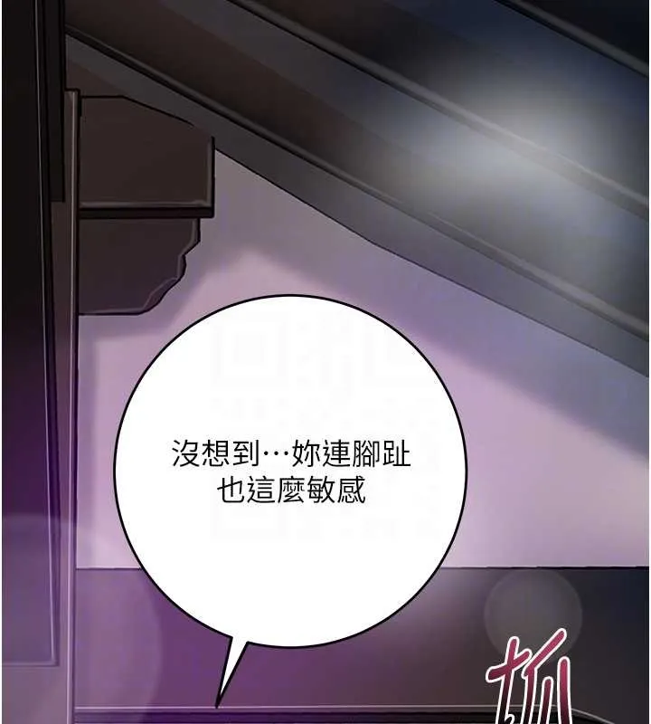 花容濕色:取花點第81話-現在&hellip;換我幫你&hellip;