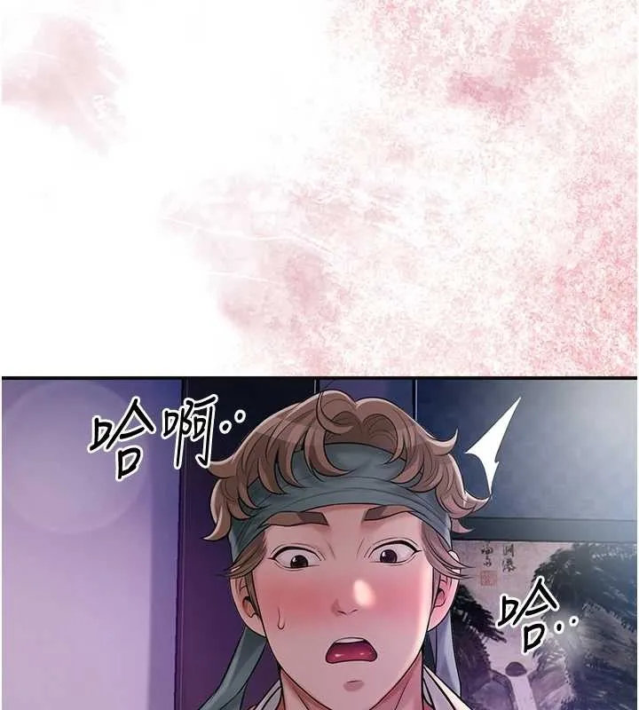 花容濕色:取花點第81話-現在&hellip;換我幫你&hellip;
