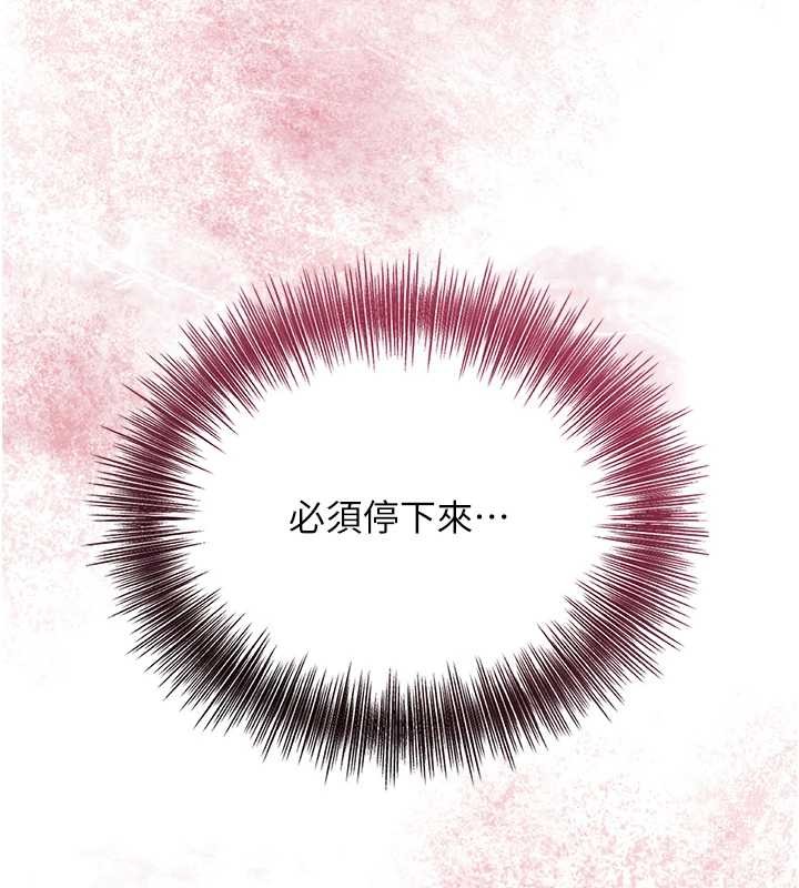 花容湿色:取花点第81話-現在…換我幫你…