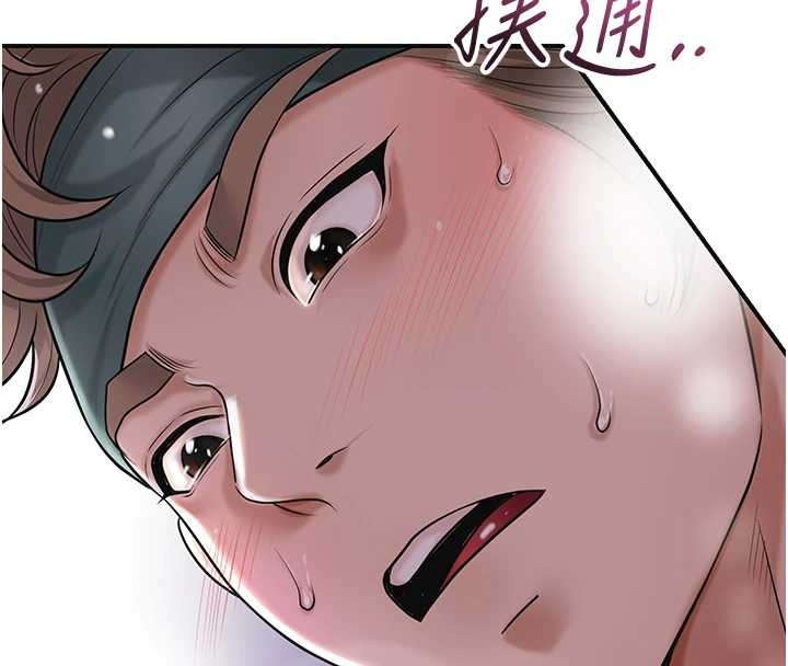 花容湿色:取花点第81話-現在…換我幫你…
