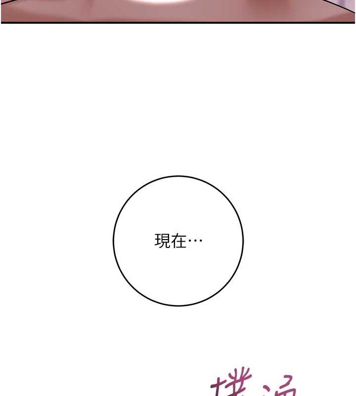 花容湿色:取花点第81話-現在…換我幫你…
