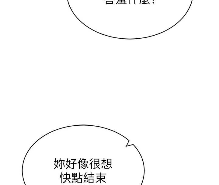 私密视角第58話-妳們姐妹真美味