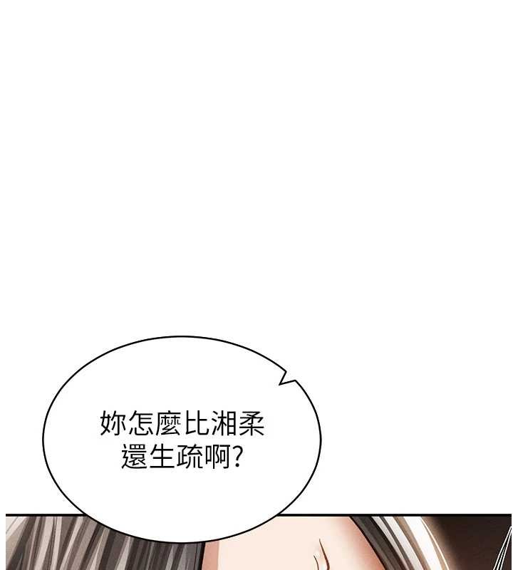 私密视角第58話-妳們姐妹真美味