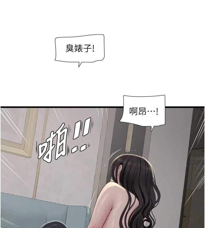 水电工日誌第115話-人妻的情色噴水秀