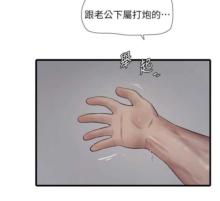 水电工日誌第115話-人妻的情色噴水秀