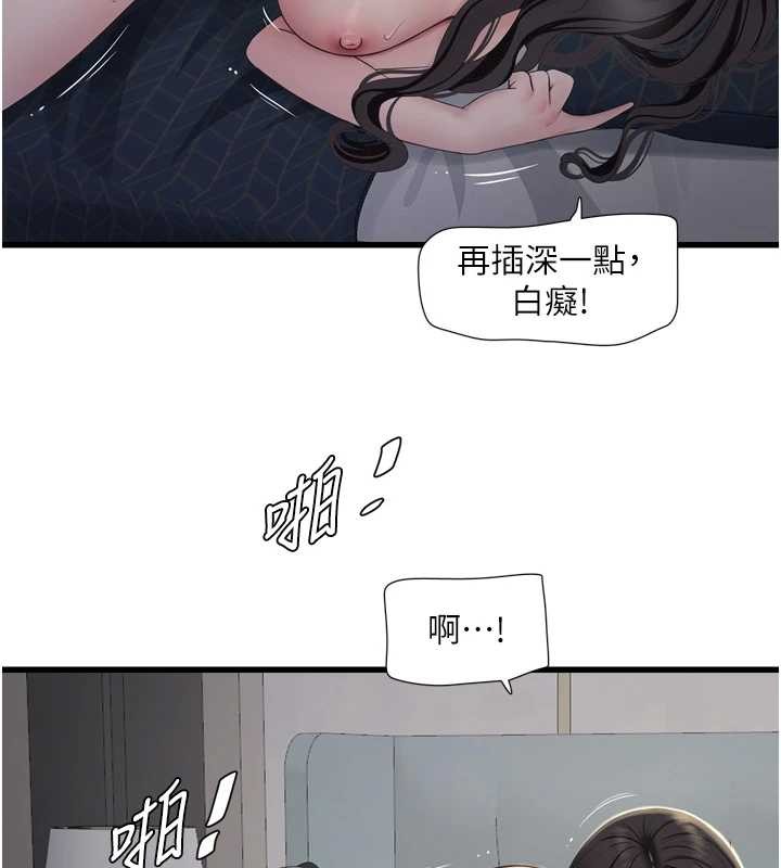水电工日誌第115話-人妻的情色噴水秀