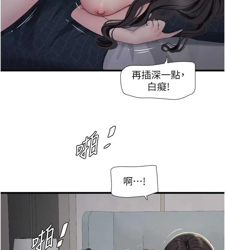 水電工日誌第115話-人妻的情色噴水秀