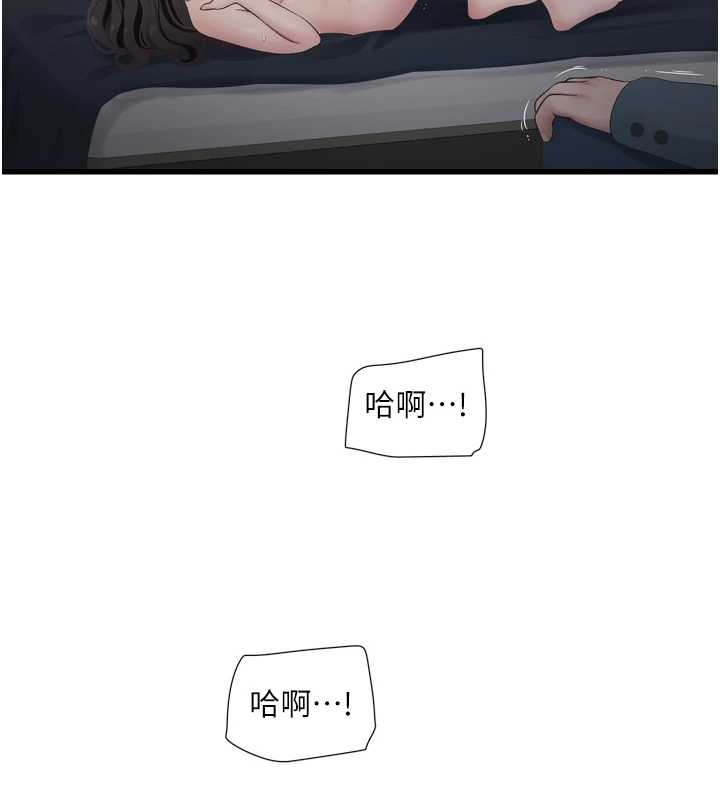 水电工日誌第115話-人妻的情色噴水秀