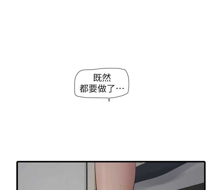 水电工日誌第115話-人妻的情色噴水秀