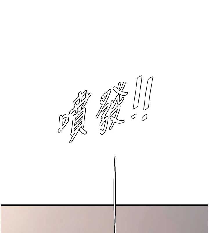 水电工日誌第115話-人妻的情色噴水秀