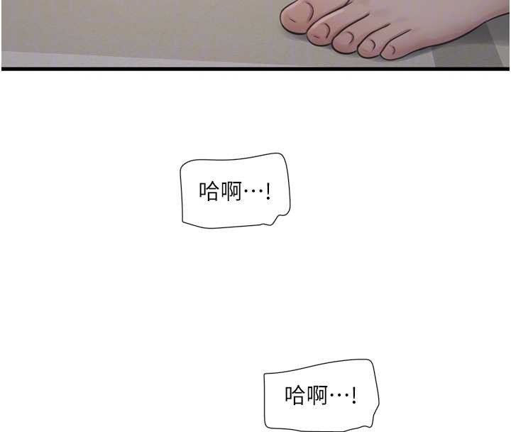水电工日誌第115話-人妻的情色噴水秀