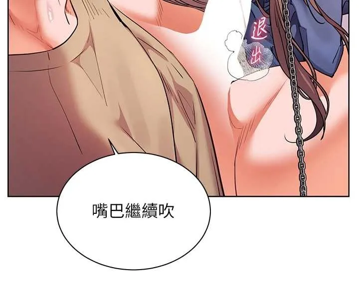老師的親密指導第77話-用嘴激發學生上進心