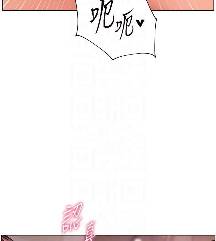 老師的親密指導第77話-用嘴激發學生上進心