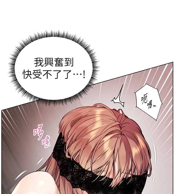 老師的親密指導第77話-用嘴激發學生上進心