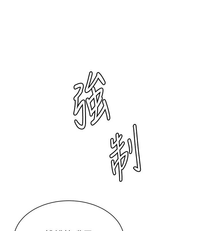 老师的亲密指导第77話-用嘴激發學生上進心