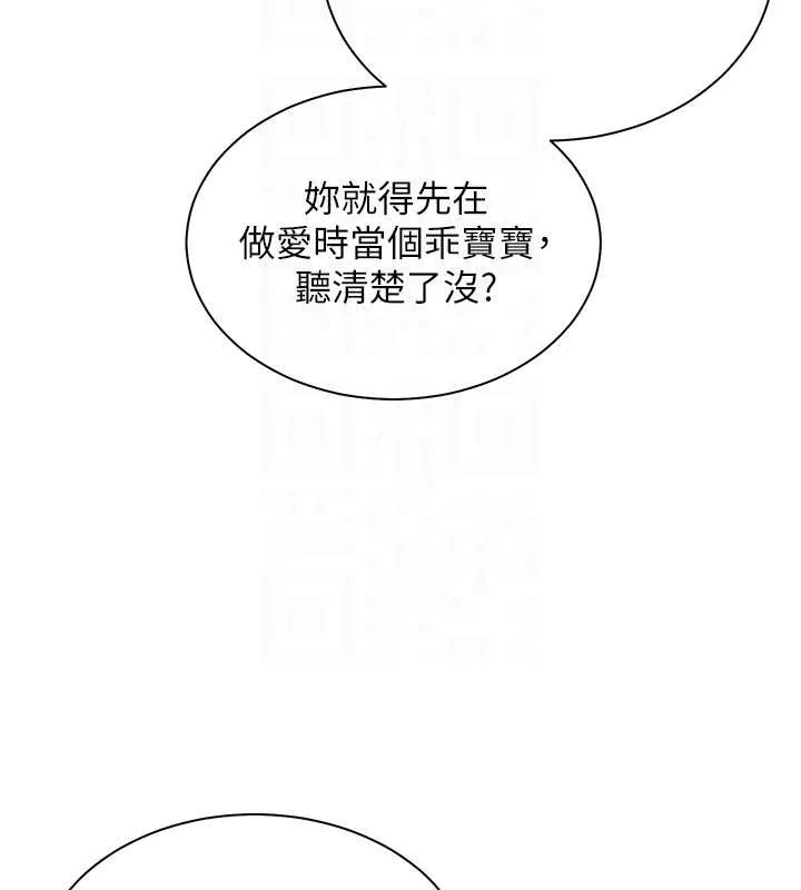 老師的親密指導第77話-用嘴激發學生上進心