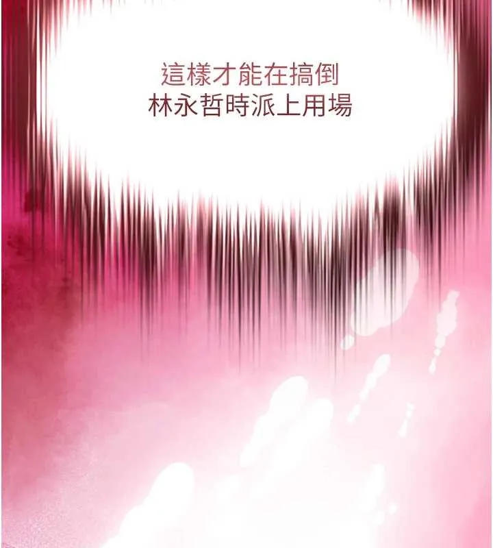 衣錦還鄉第24話-你老婆想摸我GG耶