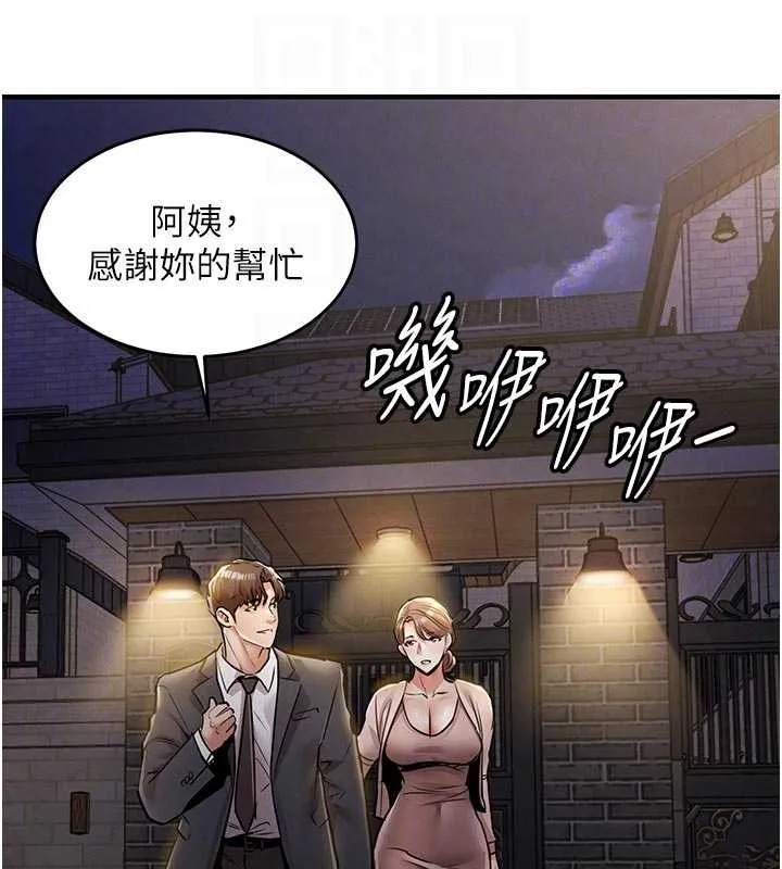 衣錦還鄉第24話-你老婆想摸我GG耶