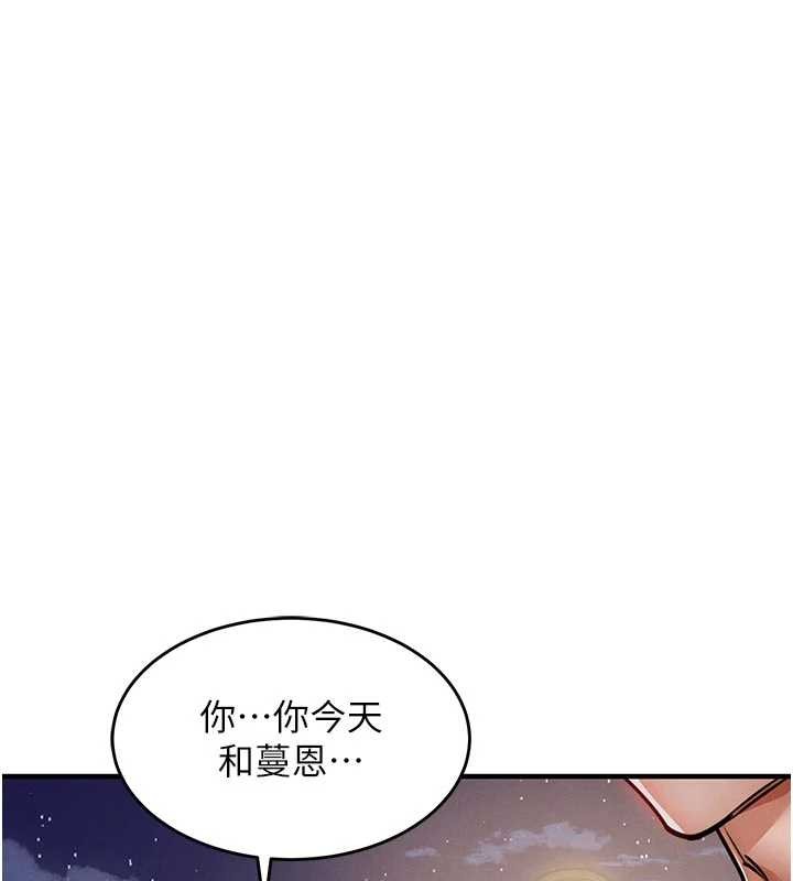 衣锦还乡第24話-你老婆想摸我GG耶