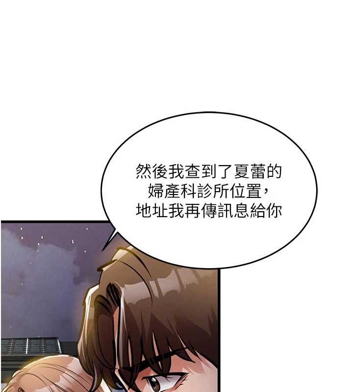 衣锦还乡第24話-你老婆想摸我GG耶