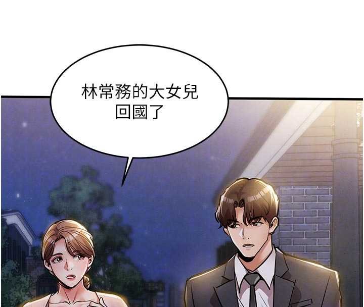 衣锦还乡第24話-你老婆想摸我GG耶