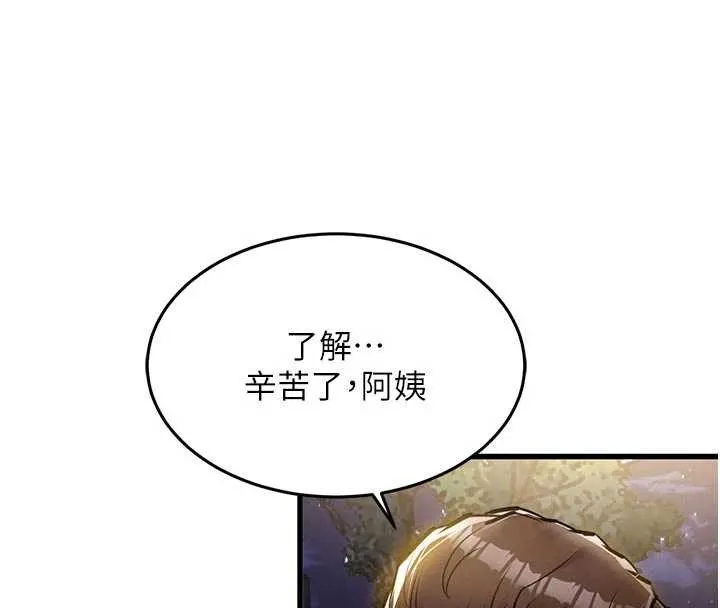 衣錦還鄉第24話-你老婆想摸我GG耶