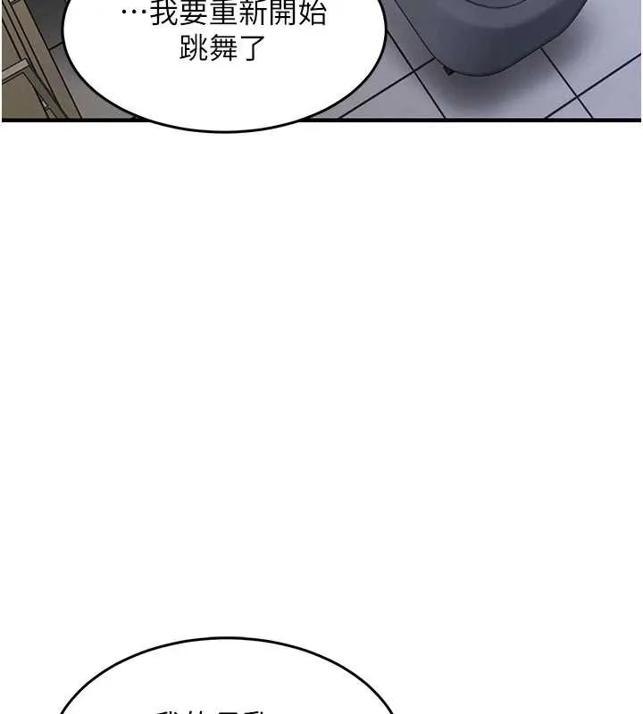衣錦還鄉第24話-你老婆想摸我GG耶