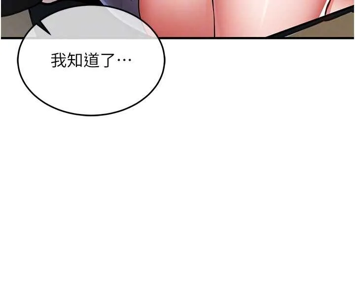 衣錦還鄉第24話-你老婆想摸我GG耶