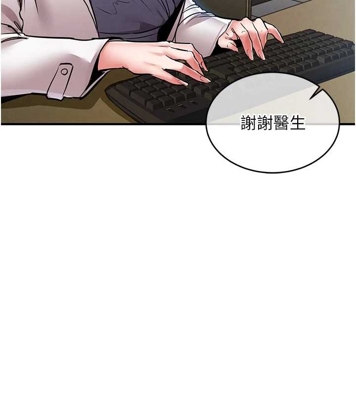 衣锦还乡第24話-你老婆想摸我GG耶