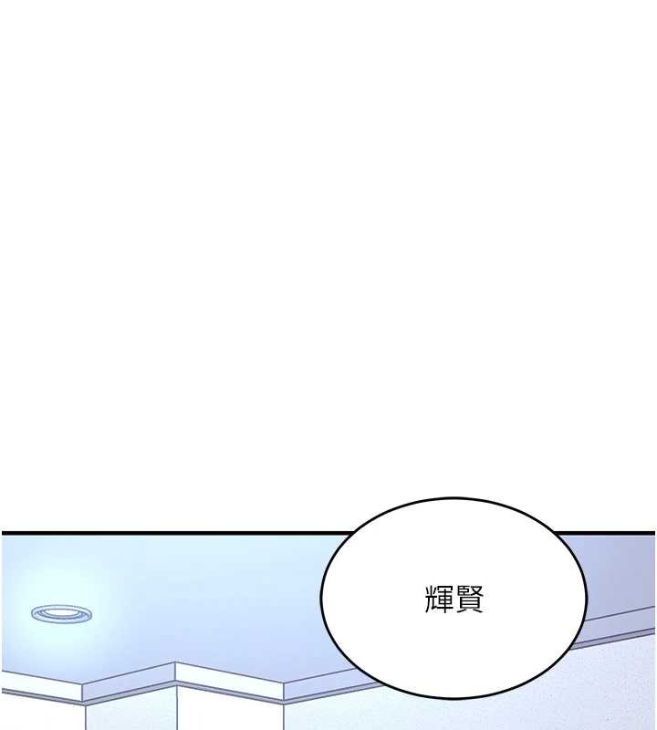 衣锦还乡第24話-你老婆想摸我GG耶